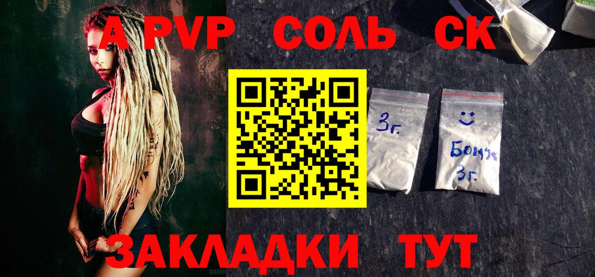 Альфа ПВП VHQ Красный Сулин