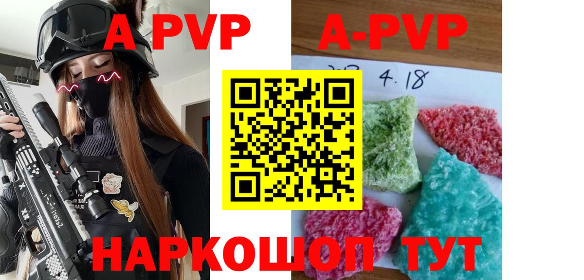 A PVP VHQ  Вход с VPN  Красный Сулин  Alpha-PVP Соль 