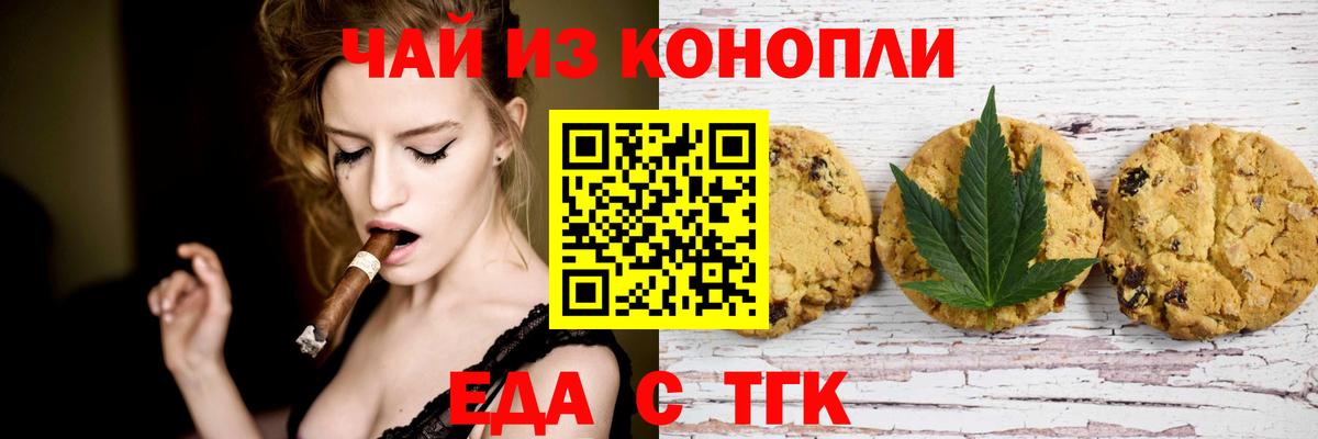 Canna-Cookies конопля  Вход с VPN  Красный Сулин 