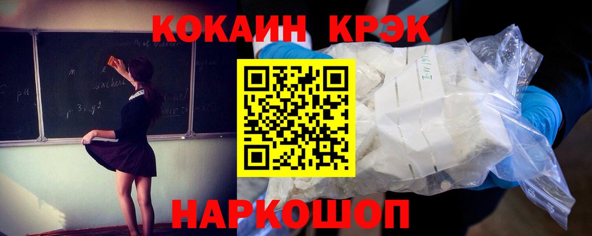 Cocaine Колумбийский Красный Сулин