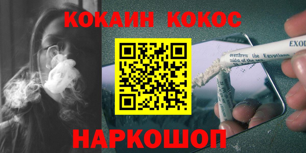 Красный Сулин  Кокаин FishScale  Вход с VPN  Кокаин FishScale 