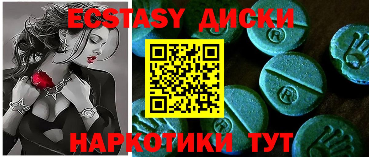 ЭКСТАЗИ Дубай  Вход с VPN  Красный Сулин  ЭКСТАЗИ  продажа наркотиков  Ecstasy 99% 