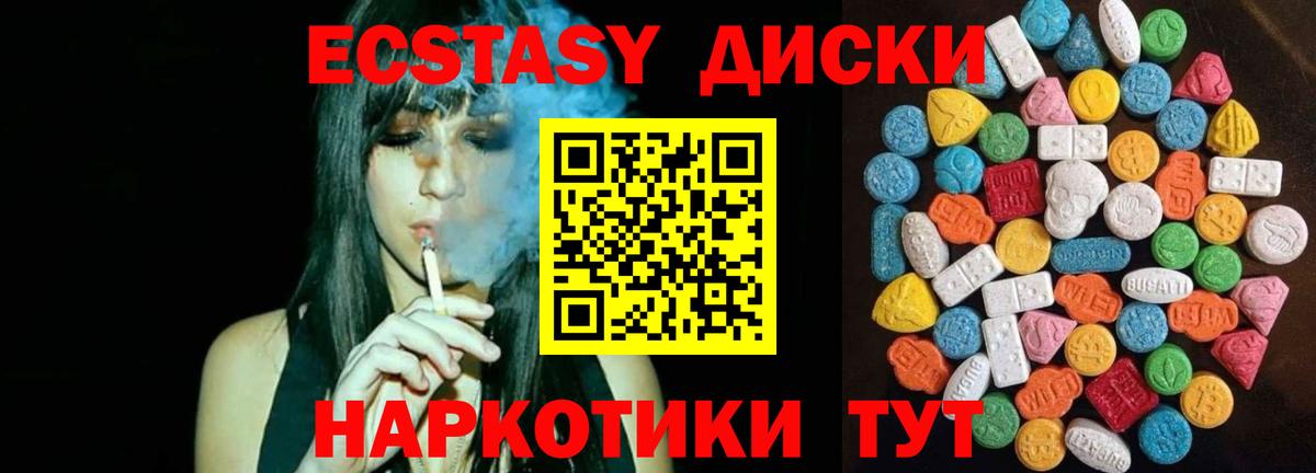 Экстази таблы Красный Сулин