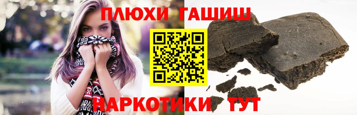 Гашиш индика сатива  Вход с VPN  ГАШИШ  Гашиш убойный  Красный Сулин 