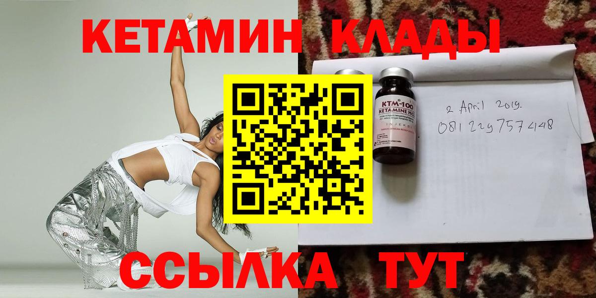Красный Сулин  Кетамин VHQ  КЕТАМИН VHQ  Вход с VPN 