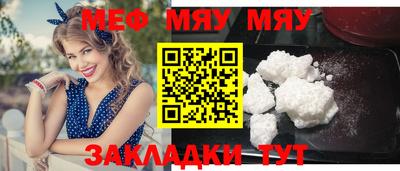 меф VHQ Ипатово
