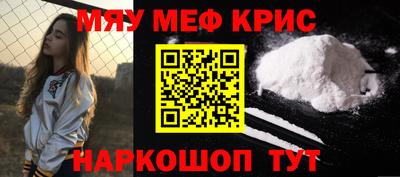 прущие крисы Ирбит
