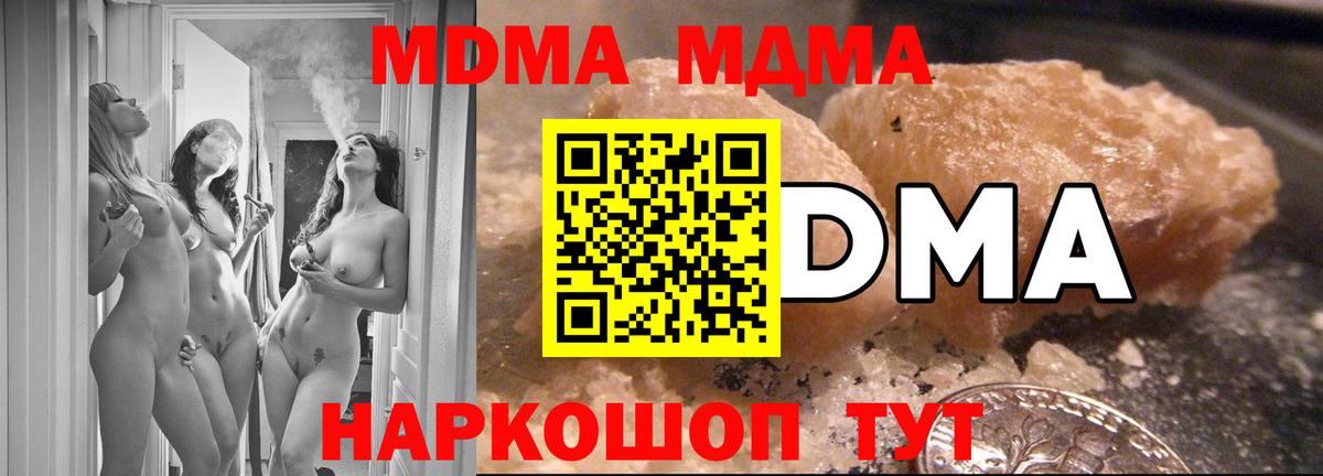 МДМА VHQ  MDMA кристаллы  MDMA  Вход с VPN  Красный Сулин 