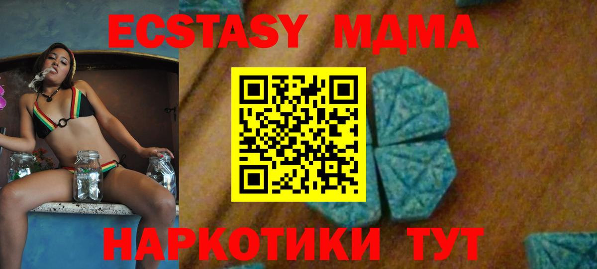 МДМА crystal Красный Сулин