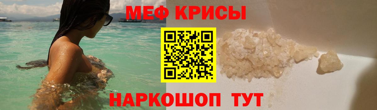 Меф  МЕФ mephedrone  kraken ТОР  Красный Сулин  Меф  Вход с VPN 