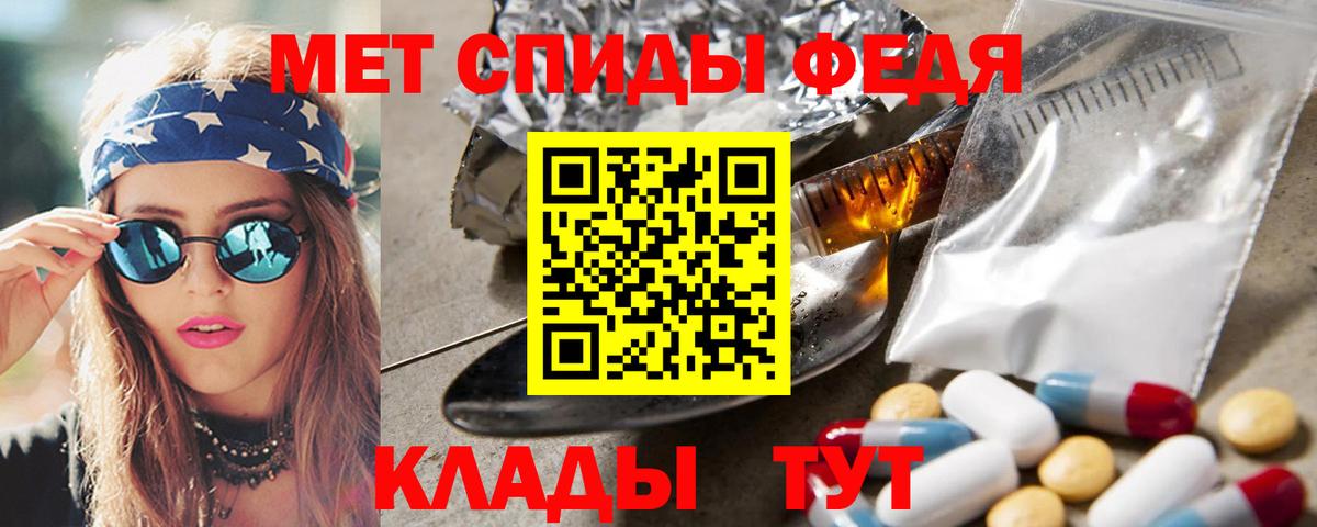 Первитин Methamphetamine  Вход с VPN  Красный Сулин 