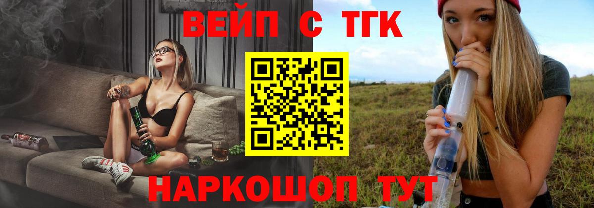 Дистиллят ТГК жижа Красный Сулин
